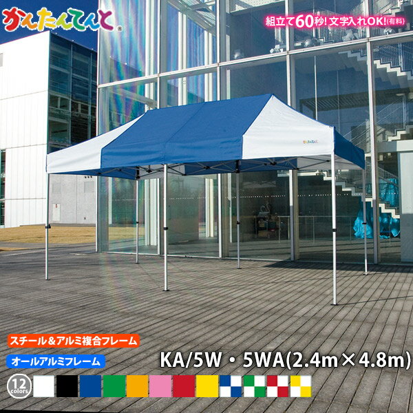 楽天市場】ワンタッチテント3m×4.5mテントの通販 楽天市場】ワンタッチテント3m×4.5mテントの通販