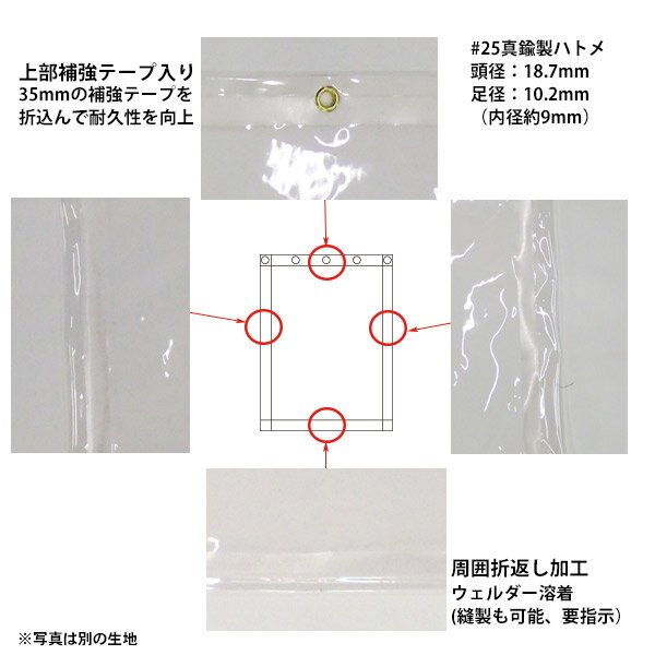 ビニールカーテン(透明)