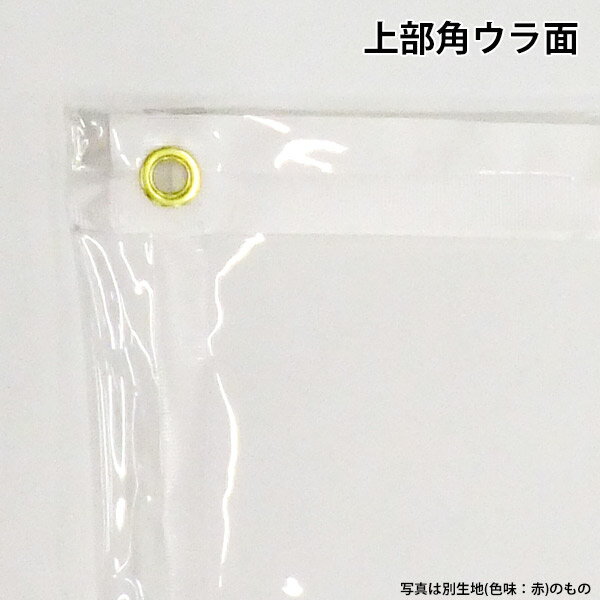 ビニールカーテン(透明)