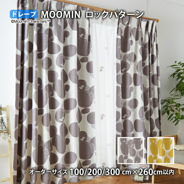 Rakuten - MOOMINカーテン ロックパターン イージーオーダー(オーダーサイズ 幅100/200/300cm×丈260cm以内)遮光2級 ウォッシャブル 形状記憶 ドレープ ムーミン ミムラねえさん ちびのミイ リトルミイ ニョロニョロ 北欧 フィンランド トーベ ヤンソン