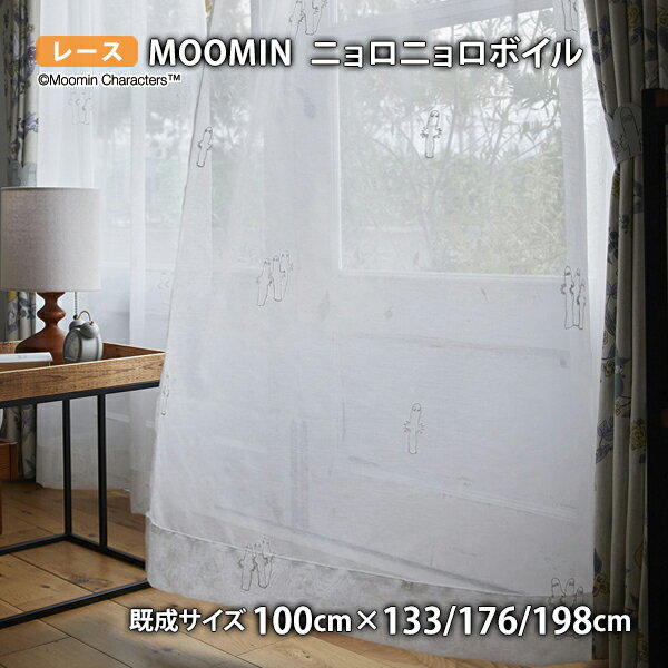 樂天商城 - MOOMINレースカーテン ニョロニョロボイル(幅100cm×丈133/176/198cm)ウォッシャブル ボイル シアー ムーミン ニョロニョロ 北欧 フィンランド ーベ ヤンソン