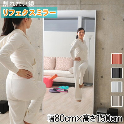 ■ジャンボ姿見 NRM-6 ■サイズ：幅80cm×高さ150cm　厚さ2.15cm　重さ3.0kg ■材質：(表面)ポリエステルフィルム(フレーム)アルミニウム(芯材)硬質ウレタン(飾り縁)アルミニウム他 ■付属品：吊り下げ用チェーン、S字...