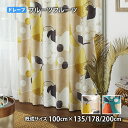 ドレープカーテン FRUITS FRUITS-フルーツフルーツ(幅100cm×丈135/178/200cm)ウォッシャブル 遮光2級 形状記憶加工