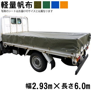 楽天市場】トラックシート 6mの通販 楽天市場】トラックシート 6mの通販
