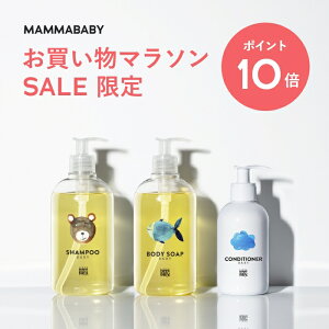 【今だけ P10倍＆送料無料】ママベビー ボディーソープ ベビーシャンプー コンディショナー ｜創業70年製薬会社発の オーガニック 品質 ｜送料無料【3本セット】 ベビー 全身シャンプー セット