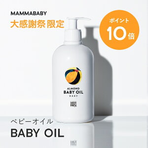 ママベビー ベビーオイル 500ml｜創業70年製薬会社発の オーガニック 品質｜お風呂後の保湿 おへそ・お尻周りのお掃除用｜ベビーマッサージ 妊娠線ケア ヘアオイル [皮膚アレルギーテスト済]ベビー マッサージオイル 妊婦 子供 オイル 低刺激