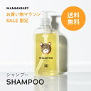 低刺激 敏感肌 ママ＆キッズ ベビー ヘアシャンプー 本体 370ml【頭皮用シャンプー】(新生児～) おふろ ベビーシャンプー ママアンドキッズ ママキッズ mamakids ナチュラルサイエンス