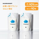 【今だけ P10倍 ＆ 10 OFF】ママベビー コンディショナー レフィル 詰め替え用 450mL｜創業70年製薬会社発の オーガニック 品質｜有機農法で生まれた植物のチカラで たっぷり栄養補給 保護 リンス 無添加 新生児 アンド トリートメント 子ども 子供 キッズ