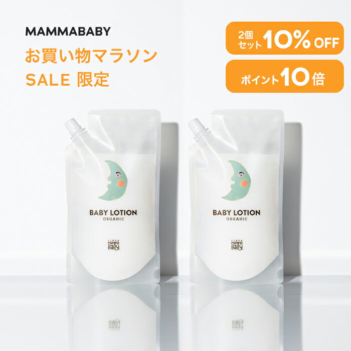 【今だけ P10倍 ＆ 10%OFF】Baby Lotion Baby Milk Lotion Refill ベビーローション / ベビーミルクローション レフ…