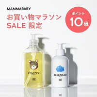 【今だけ P10倍＆送料無料】ママベビー ベビーシャンプー コンディショナー ｜創業...