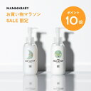 【今だけ P10倍＆送料無料】Baby Lotion