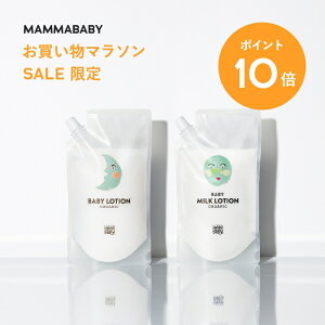 【今だけ P10倍＆送料無料】Baby Lotion Baby Milk Lotion Refill ベビーローション / ベビーミルクローション レフィル 詰め替え用 270mL | 無添加 オーガニック ローション スキンケア 敏感肌 ベビー 子供 乳液 化粧水 ベビーミルク ミルクローション