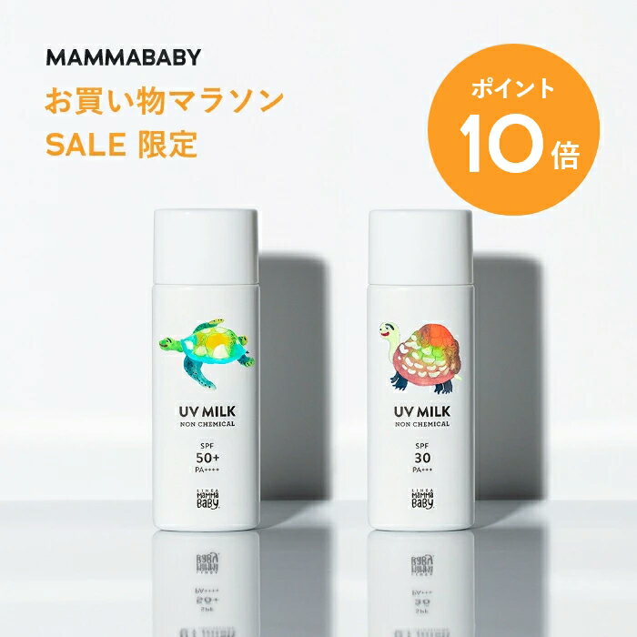 ノンケミカルで安心！SPF50で絶対焼けない日焼け止めのおすすめは？