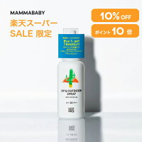 ママベビー UV & アウトドアスプレー SPF20 PA++ 80mL|新生児から使える ディート不使用 完全ノンケミカル ・ ノンシリコン 100%植物由来 14の無添加 オーガニック