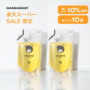 【スーパーSALE限定 P10倍 ＆ 10%OFF】ママベビー ベビーシャンプー レフィル 詰め替え用 900mL｜創業70年製薬会社発の オーガニック 品質｜新生児からの11つの無添加処方 [ノンシリコン パラベンフリー アルコールフリー] 赤ちゃん シャンプー キッズ ＆ ベビー ソープ