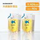 【今だけ P10倍 ＆ 10%OFF】ママベビー ボディソープ レフィル 詰め替え用 900mL | 創業70年製薬会社発の オーガニック 品質 | 植物由来成分は、天然の保湿剤 [ ベビー全身シャンプー 無添加 大容量 新生児 ベビーソープ ] 赤ちゃん 子ども & アンド ママ 子供