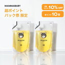 【今だけ P10倍 ＆ 10%OFF】ママベビー ベビーシャンプー レフィル 詰め替え用 900mL｜創業70年製薬会社発の オーガニック 品質｜新生児からの11つの無添加処方 [ノンシリコン パラベンフリー アルコールフリー] 赤ちゃん シャンプー キッズ ＆ ベビー ソープ