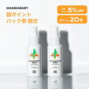 【今だけ P20倍&5%OFF】 2本セット【SPF35にパワーアップして登場!】ママベビー UV & アウトドアスプレー SPF35 / PA+++ 80mL|新生児から使える ディート不使用 完全ノンケミカル ・ ノンシリコン 100%植物由来 13の無添加 オーガニック 白浮きしない 日焼け止め