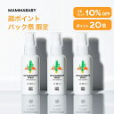 【今だけ P20倍&10%OFF】 3本セット【SPF35にパワーアップして登場!】ママベビー UV & アウトドアスプレー SPF35 / PA+++ 80mL|新生児から使える ディート不使用 完全ノンケミカル ・ ノンシリコン 100%植物由来 13の無添加 オーガニック 白浮きしない 日焼け止め
