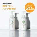 【今だけ P20倍＆送料無料】Baby Lotion / Baby Milk Lotion ベビーローション / ベビーミルクローション | 無添加 オーガニック ローション スキンケア 敏感肌 ギフト ベビー 子供 乳液 化粧水 ベビーミルク ミルクローション ママベビー 保湿クリーム 赤ちゃん