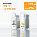【今だけP20倍&1,100円OFF】ママベビー トライアルキット FOR BABYベビーソープ ベビークリームローション (各 30 mL) 創業80年製薬会社発の オーガニック 品質 無添加 ベビーケア スキンケア 旅行 携帯 泡タイプ