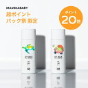 【今だけP20倍】ママベビー ノンケミカルUVミルク SPF50+ PA++++ / SPF30 PA+++ 50mL|新生児から使える 完全ノンケミカル ・ ノンシリコン 100%植物由来|日焼け止め 紫外線吸収剤フリー 紫外線対策 紫外線ケア 敏感肌 無添加 化粧下地 オーガニック こども 子供 子ども