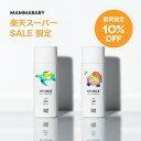 ママベビー ノンケミカルUVミルク SPF50+ PA++++ / SPF30 PA+++