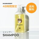 ピジョン ベビー泡シャンプー ベビーフラワー(350ml)【ピジョン 泡シャンプー】