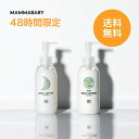 【48時間限定 送料無料】Baby Lotion / B