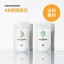 【48時間限定 送料無料】Baby Lotion Baby Milk Lotion Refill ベビーローション / ベビーミルクローション レフィル 詰め替え用 270mL 無添加 オーガニック ローション スキンケア 敏感肌 ベビー 子供 乳液 化粧水 ベビーミルク ミルクローション