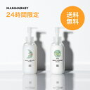 【24時間限定 送料無料】Baby Lotion / B