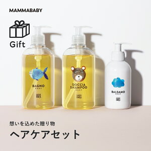 ママベビー ヘアケアセット | 新生児 からの ベビーシャンプー ボディソープ コンディショナー 3本セット オーガニック 無添加 ] 赤ちゃん ベビー 子ども ベビーケア スキンケア 出産祝い ギフト ラッピング メッセージカード 熨斗 対応可能 ベビー ギフト ベビーソープ