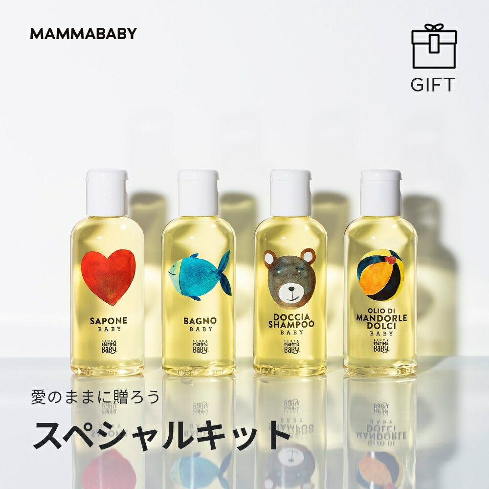 愛のままに贈ろう。ファーストオーガニック。 MammaBaby スタ...