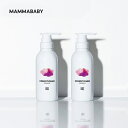 【2本セット】新商品 ママベビー コンディショナー|創業80年製薬会社発の オーガニック 品質|有機農法で生まれた植物のチカラで、たっぷり栄養補給&保護 [ リ...