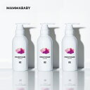 【3本セット】新商品 ママベビー コンディショナー|創業80年製薬会社発の オーガニック 品質|有機農法で生まれた植物のチカラで、たっぷり栄養補給&保護 [ リ...
