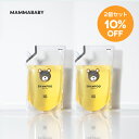 ママベビー ベビーシャンプー レフィル 詰め替え用 900mL
