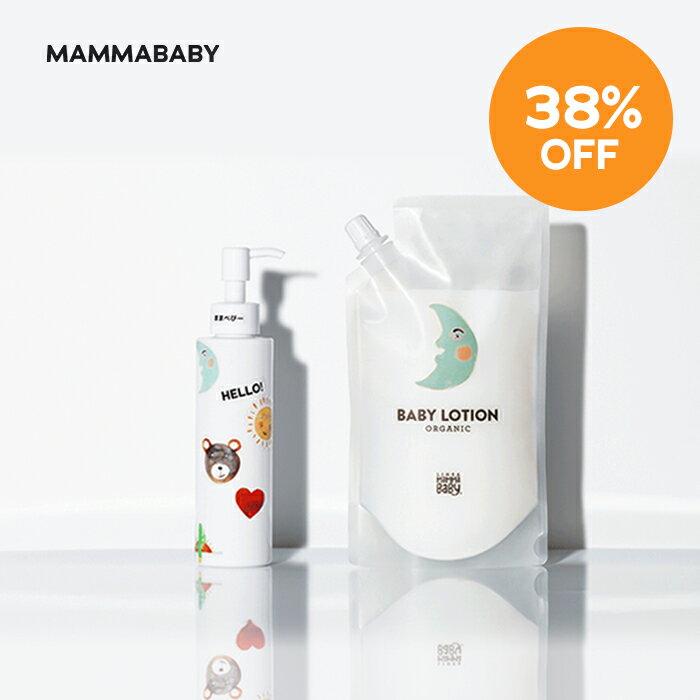 楽天MAMMABABY OFFICIAL STORE【38％OFF】ママベビー ベビーローション アップサイクルキットベビーローション レフィル（270mL）、空容器・ポンプ・オリジナルステッカー付き＋購入後のアンケート詰め替え 無添加 オーガニック スキンケア 敏感肌 ベビー 子供 乳液 ローション