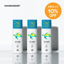 【3本セット 10 OFF】ママベビー ノンケミカルUVミルク SPF50 PA / SPF30 PA 50mL｜新生児から使える 完全ノンケミカル ノンシリコン 100％植物由来 ｜ 日焼け止め 紫外線吸収剤フリー 紫外線対策 敏感肌 化粧下地 子ども 子供 赤ちゃん