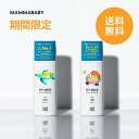 【期間限定 送料無料】ママベビー ノンケミカルUVミルク SPF50 PA / SPF30 PA 50mL｜新生児から使える 完全ノンケミカル ノンシリコン 100％植物由来 ｜ 日焼け止め 紫外線吸収剤フリー 紫外線対策 紫外線ケア 敏感肌 化粧下地 子ども 子供 赤ちゃん