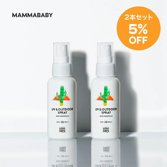 【2本セット 5%OFF】ママベビー UV & アウトドアスプレー SPF20 PA++ 80mL｜新生児から使える ディート不使用 完全ノンケミカル ・ ノンシリコン 100％植物由来 14の無添加 オーガニック ｜ アウトドア対策 日焼け止め 敏感肌 子ども 子供 赤ちゃん アウトドアミストのサムネイル