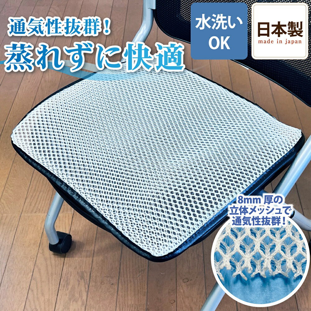 楽天市場】蒸れない クッション オフィスの通販
