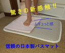 【送料無料!】バスマット おすすめ おしゃれ 人気 バス マット 水はけ すっきり 気持ちいい 足裏 日本製 やみつき 洗える 厚み メッシュ N154W