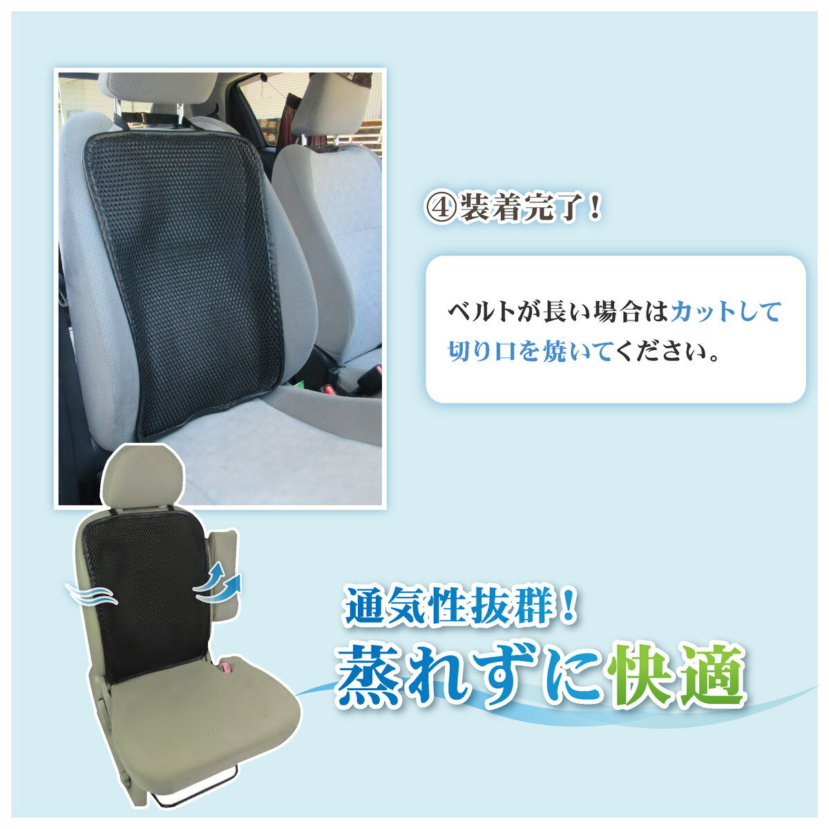 注目ブランドのギフト 運転中の背中の汗や蒸れを解消するカーシートカバー 暑さ対策にぴったり 汗によるにおいやべたつきを抑える 通気性抜群のメッシュ素材で 夏の運転も涼しい 車 シート 汗 背中 涼しい シートカバー 背面 フリー サイズ クッション 蒸れない 暑さ 対策