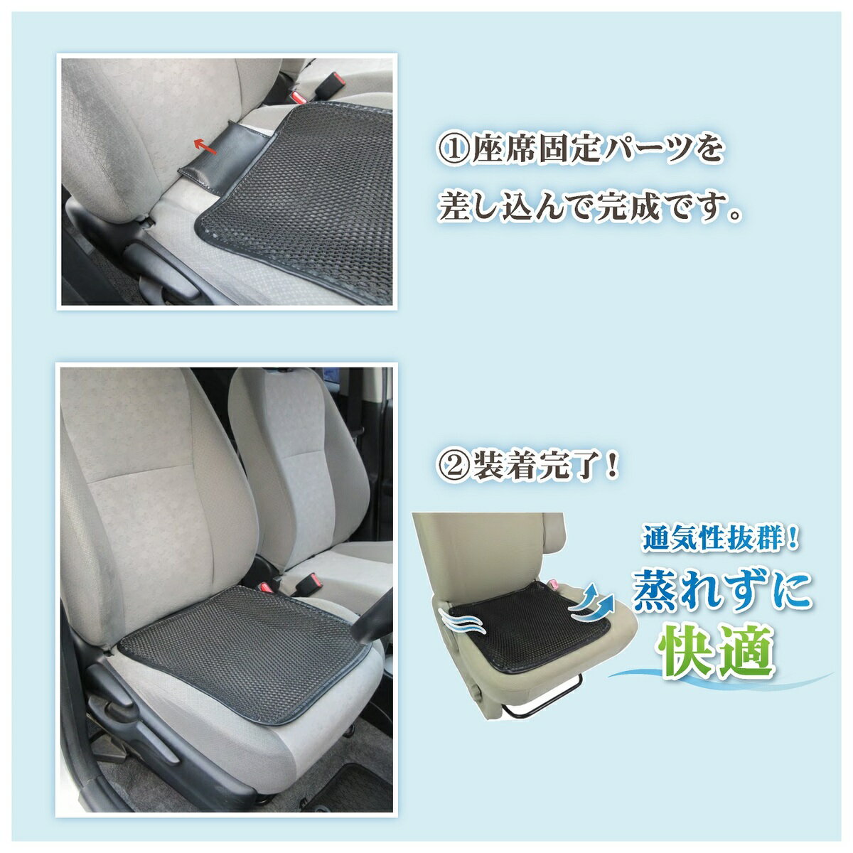 運転中のお尻の汗や蒸れを解消するカーシートカバー 暑さ対策にぴったり 汗によるにおいやべたつきを抑える 通気性抜群のメッシュ素材で 夏の運転も涼しい 車 シート 汗 尻 涼しい シートカバー 座面 フリー サイズ クッション 蒸れない 暑さ 対策 夏 おしゃれ 涼感