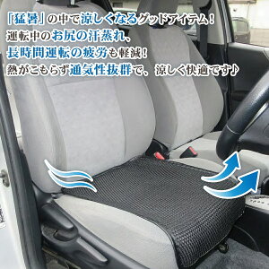 クールシート 車のシートの蒸れ対策など車用冷却グッズのおすすめプレゼントランキング 予算5 000円以内 Ocruyo オクルヨ クールシート 車のシートの蒸れ対策など車用冷却グッズのおすすめプレゼントランキング 予算5 000円以内 Ocruyo オクルヨ
