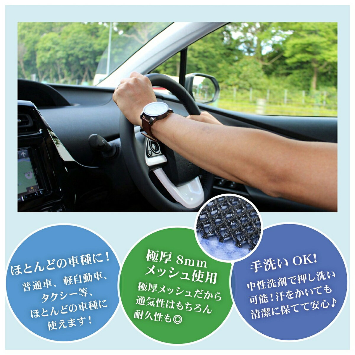 最大91 オフ 運転中の背中 お尻の汗や蒸れを解消するカーシートカバー 暑さ対策にぴったり 汗によるにおいやべたつきを抑える 通気性抜群のメッシュ素材で 夏の運転も涼しい 車 シート 汗 背中 涼しい シートカバー 全面 フリー サイズ 蒸れない 対策 クール 運転