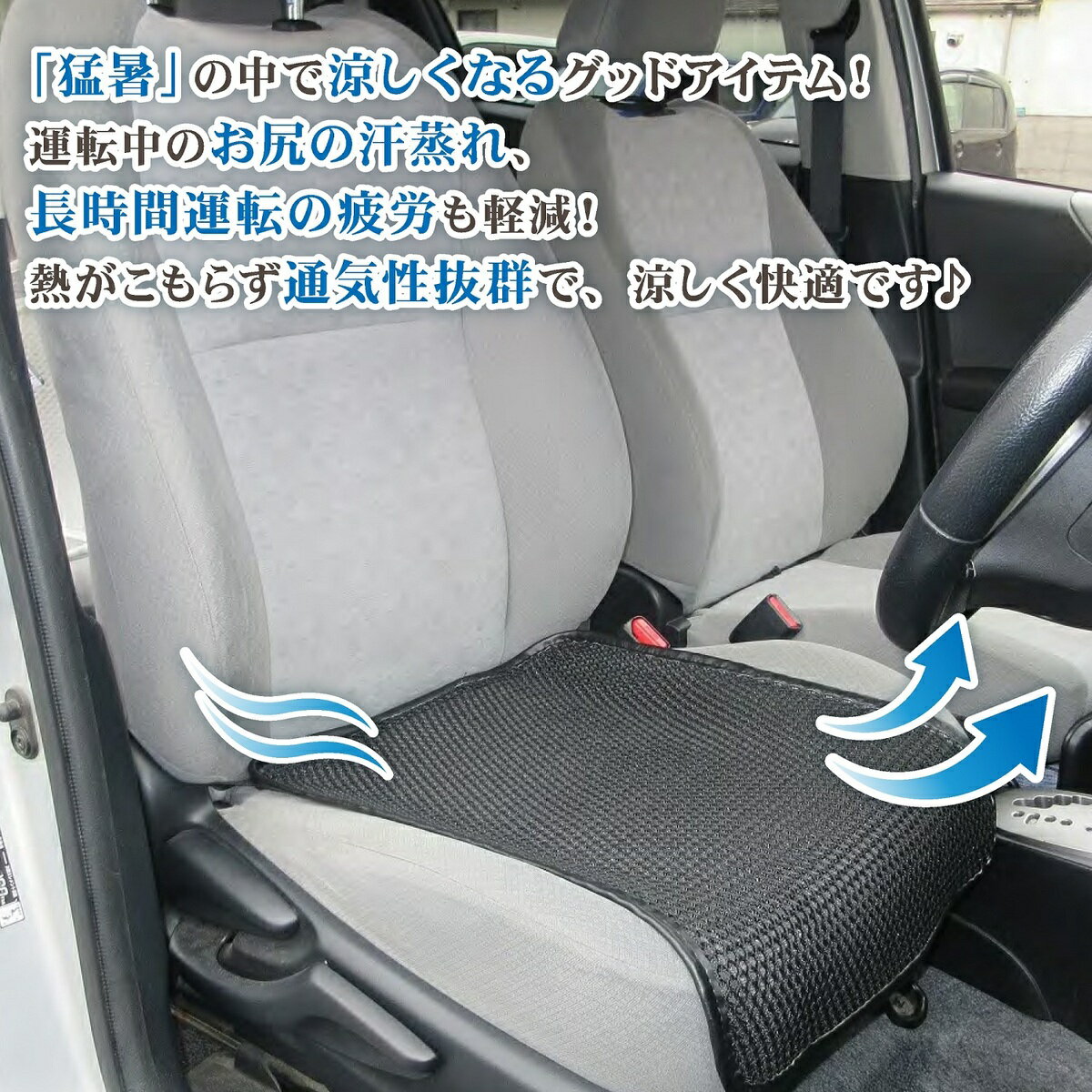 車 シートカバー シートクーラー お尻 汗 対策 暑さ対策 涼しい 冷却 冷感 座席シ...
