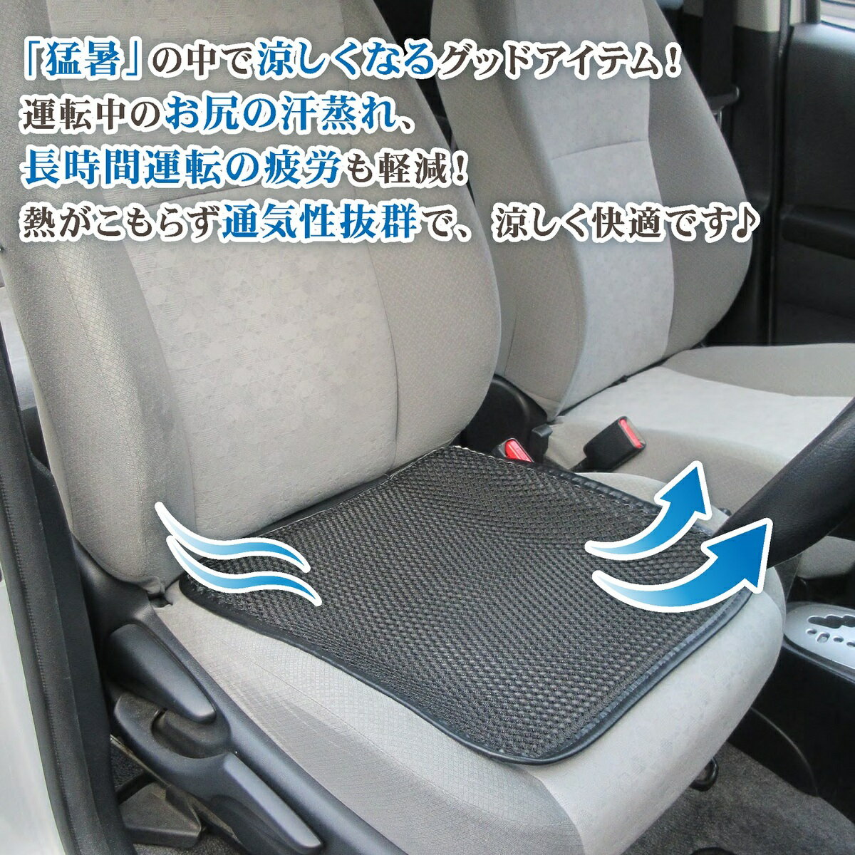 車 シートカバー シートクーラー お尻 汗 対策 暑さ対策 涼しい 冷却 冷感 座席シートカバー クッション 蒸れ対策 蒸れない 汗対策 夏 洗える メッシュ 運転 スポーツ ジョギング 仕事 臭い アウトドア 腰痛 クール カバー 洗える 尻 黒 2