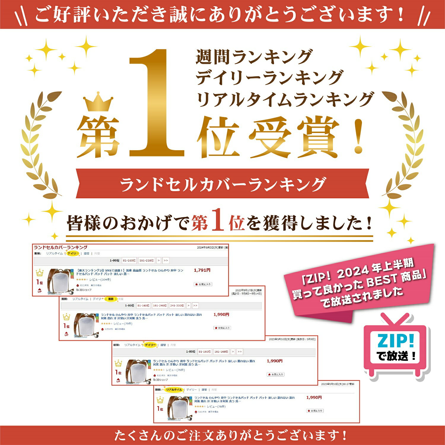 【TVやSNSで話題！楽天ランキング1位】国産 高品質 ランドセル 背中 パッド 冷感 ひんやり ランドセルパッド パッド パット 涼しい 蒸れない 蒸れ対策 蒸れ 汗 汗臭い 汗対策 洗う 洗濯 丸洗い メッシュ 日本製 蒸れ防止 男の子 女の子 通学 夏 洗える 男 女 兼用