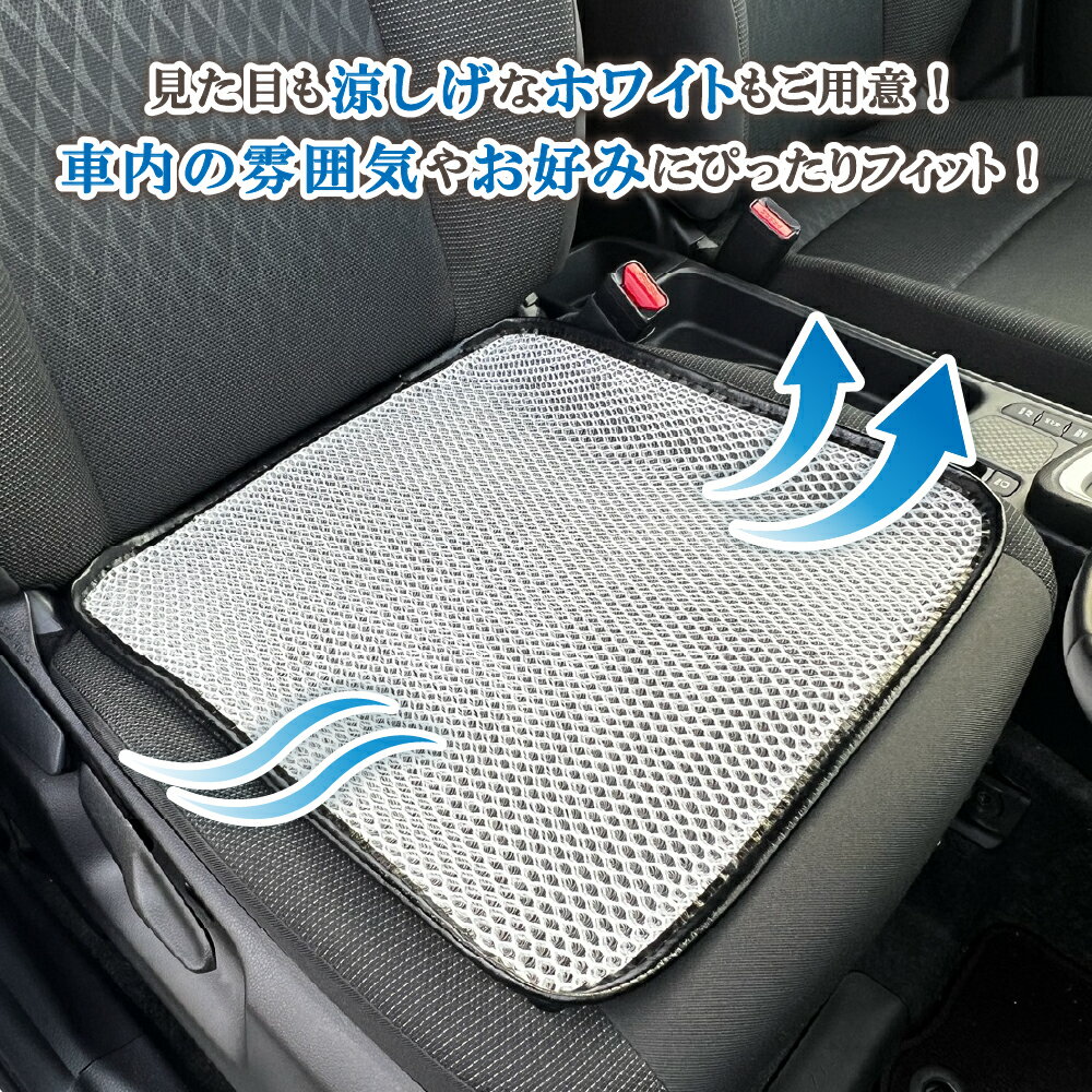 車 シートカバー シートクーラー お尻 汗 対策 暑さ対策 涼しい 冷却 冷感 座席シートカバー クッション 蒸れ対策 蒸れない 汗対策 夏 洗える メッシュ 運転 スポーツ ジョギング 仕事 臭い アウトドア 腰痛 クール カバー 洗える 尻 黒 3